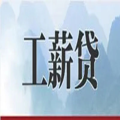 百色公积金负债整合怎么办理，公积金贷款的负债率