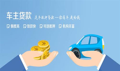 百色全款车不押车贷款利息和政策分享！