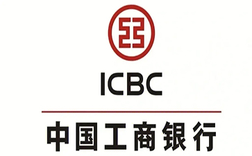 百色工商银行小企业周转贷款