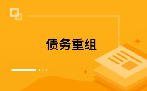 百色公积金信用贷：轻松整合负债，优化你的财务方案