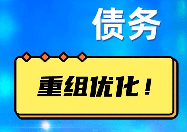 百色探索你的公积金贷款潜力：债务整合与贷款机会